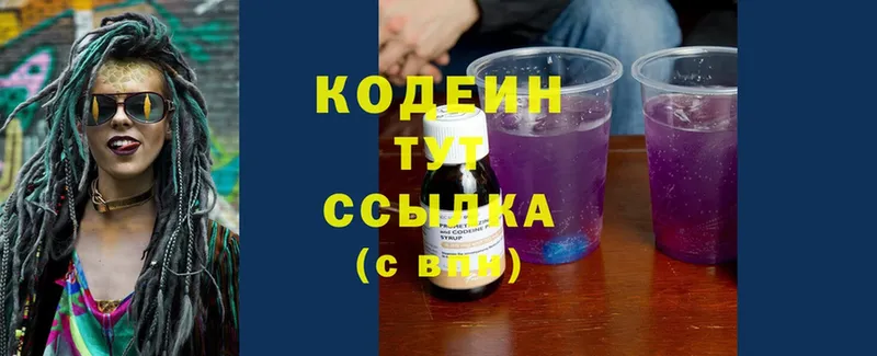 Codein Purple Drank  OMG зеркало  Данилов 