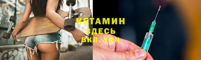 Кетамин ketamine  Данилов 